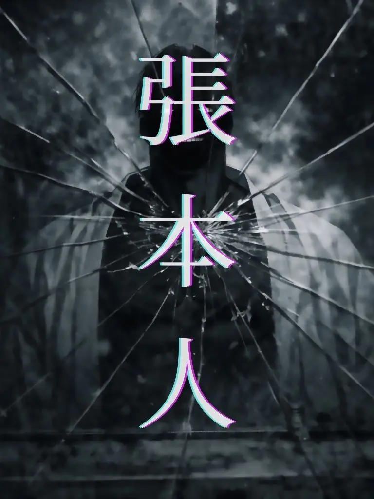 zun_aza_zeta의 張　本　人