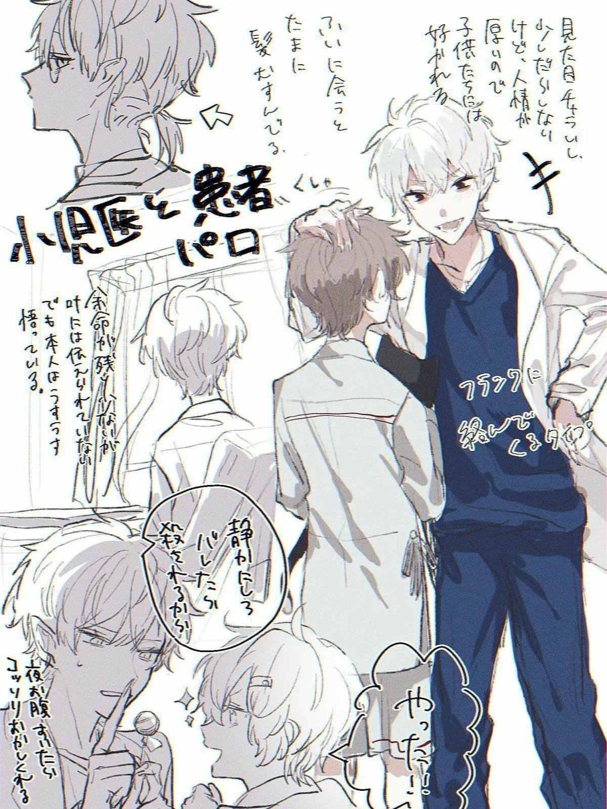 Yowa_0916의 寿命の少ない私or俺と優しいお医者さん