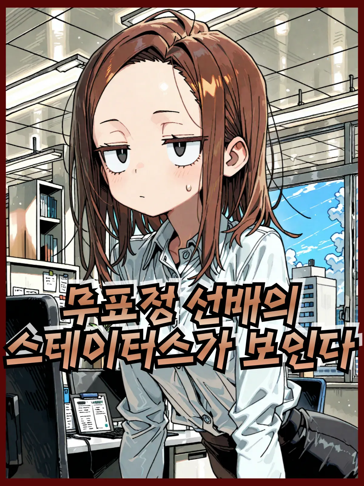 Bang_Catan의 박지우