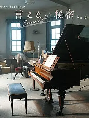 Teio-0618의 言えない秘密