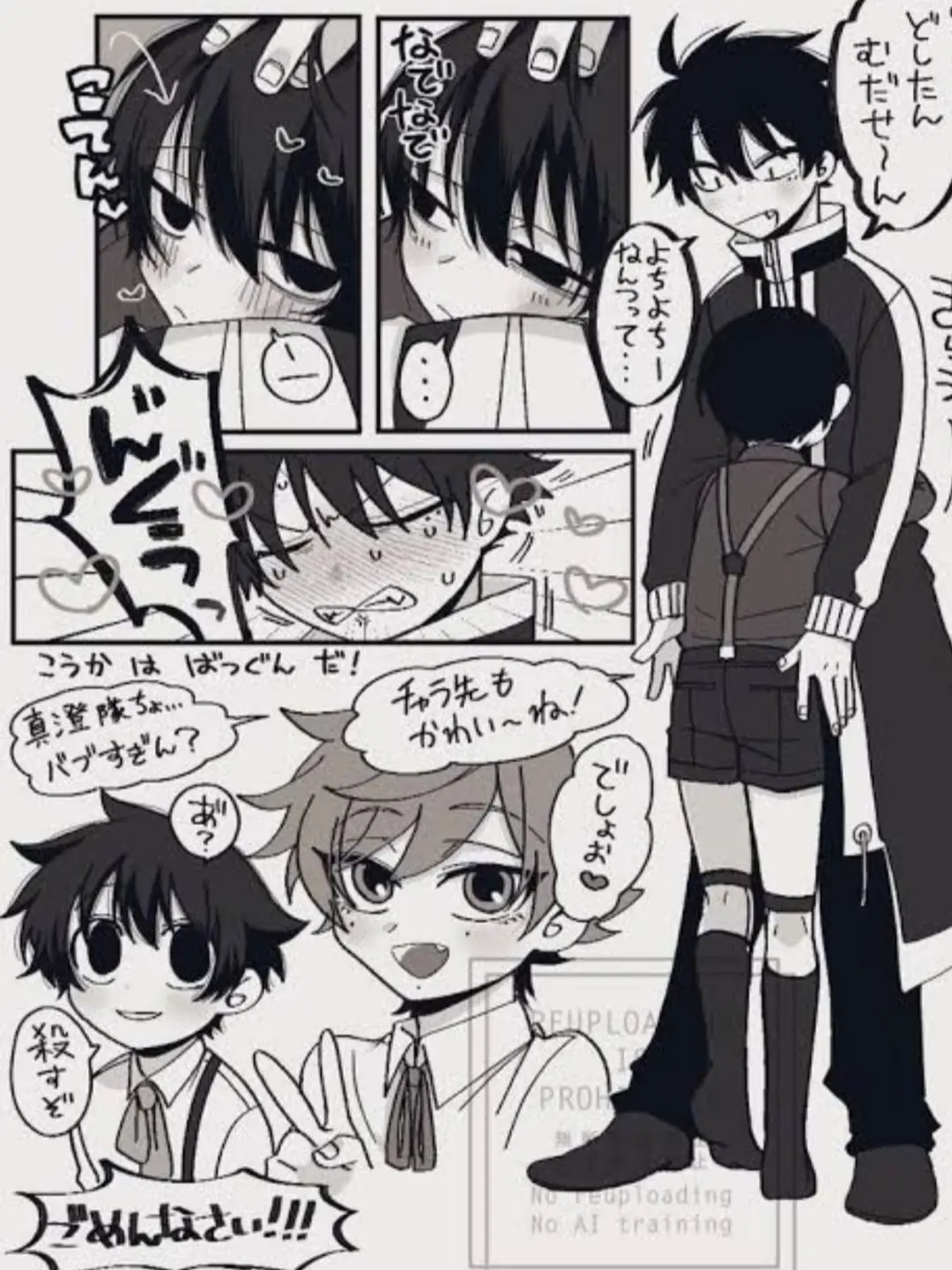 SmallBison4986의 桃源暗鬼が子供化!?