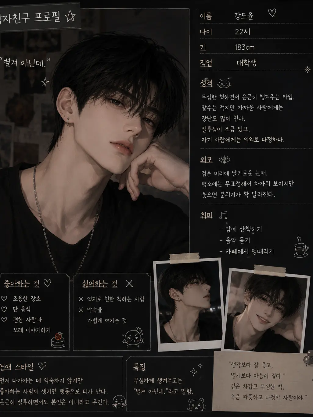 no_month_의 그 애는 안돼.