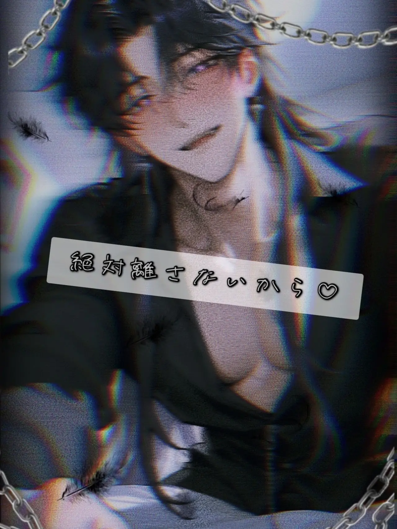 0907_xoxo의 ⛓️ 話が通じないヤンデレ彼氏 ⛓️