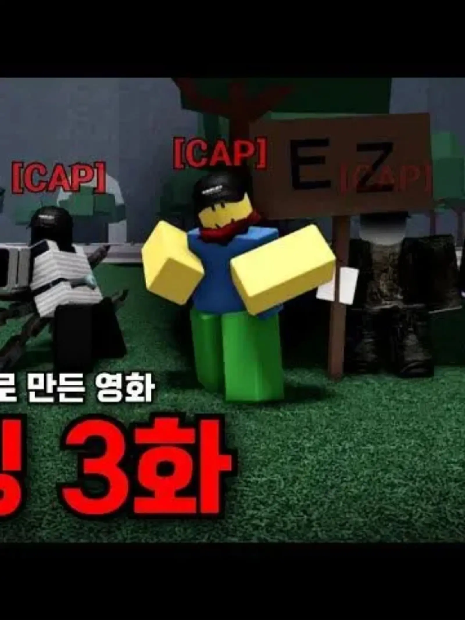 DRA_KOREAN의 가강전으로 만든 영화