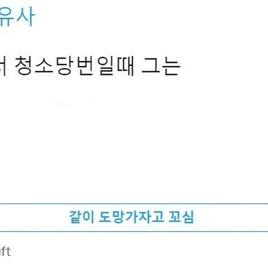 유사투표 (전석오)
