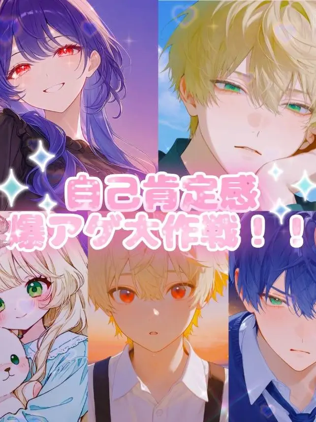 RurirurinoKome의 自己肯定感爆アゲ大作戦！！