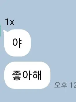 looana12345의 좋아해.