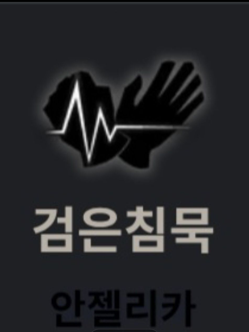 위험한 친구들과 동거 (여우) 대표 이미지