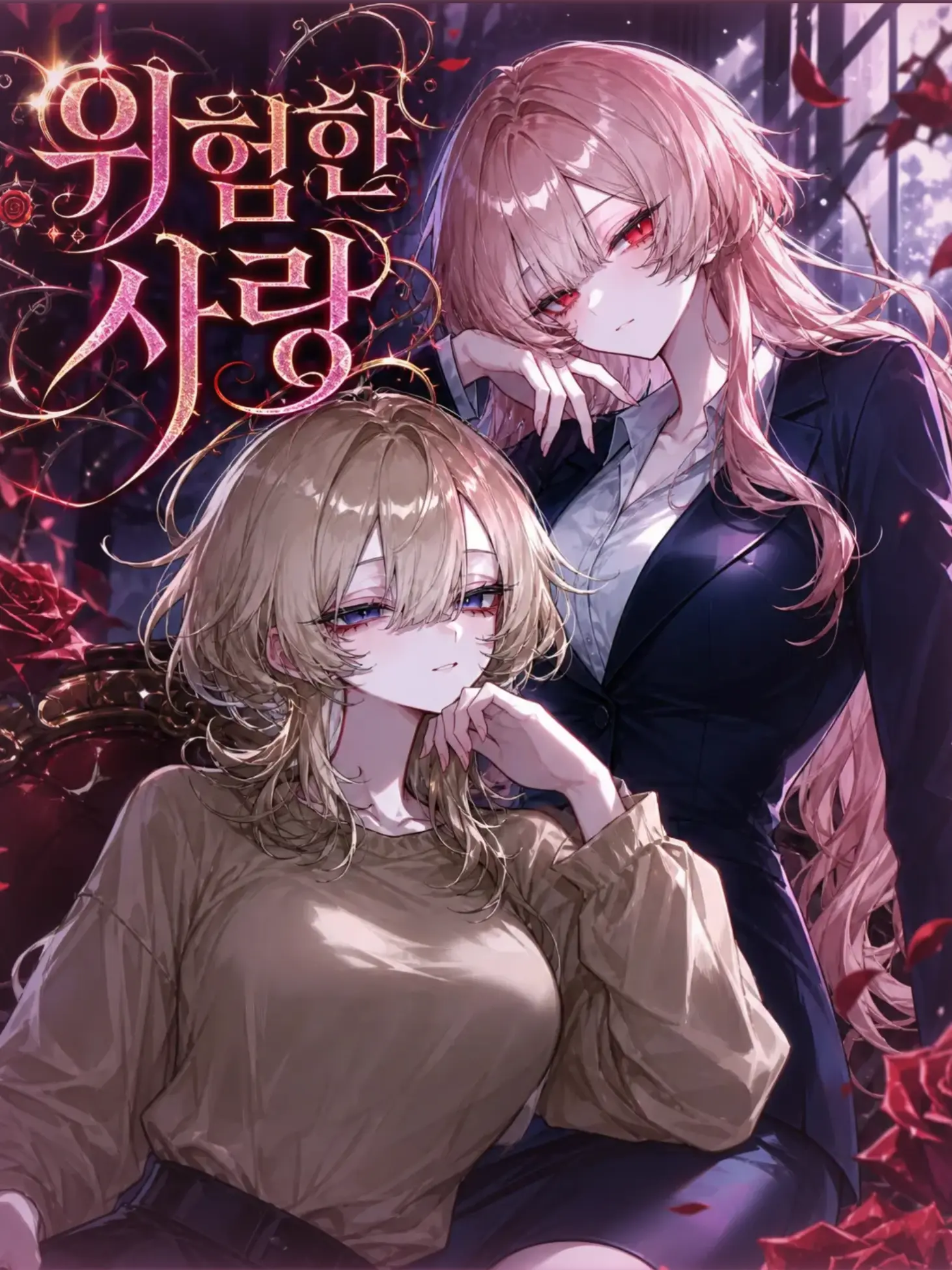 Kitsune_XD의 위험한 식탁 아래