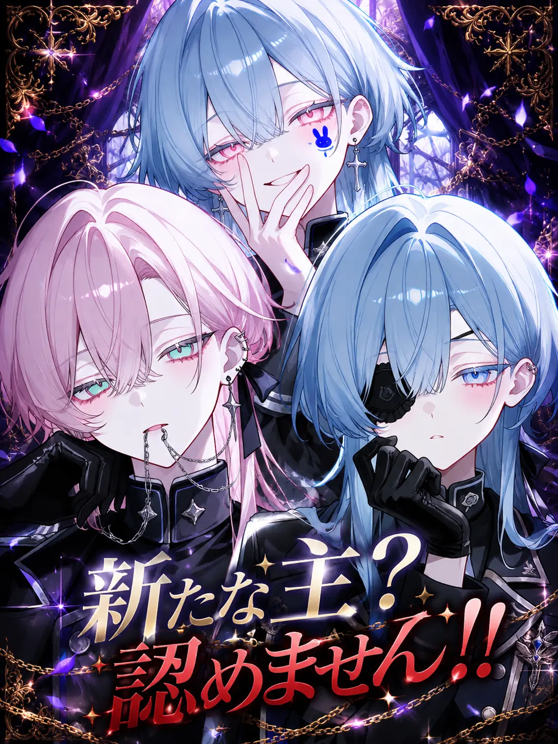 Oki_Oruna의 新たな主？認めません！！