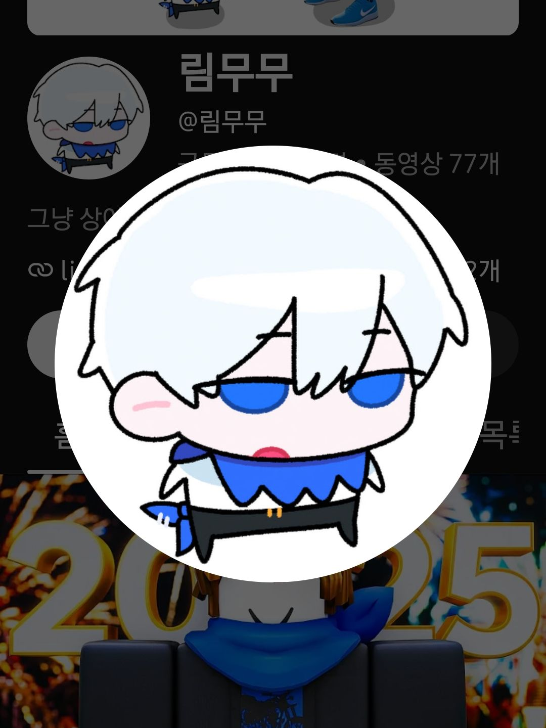 싸이코 패스 유튜버 대표 이미지