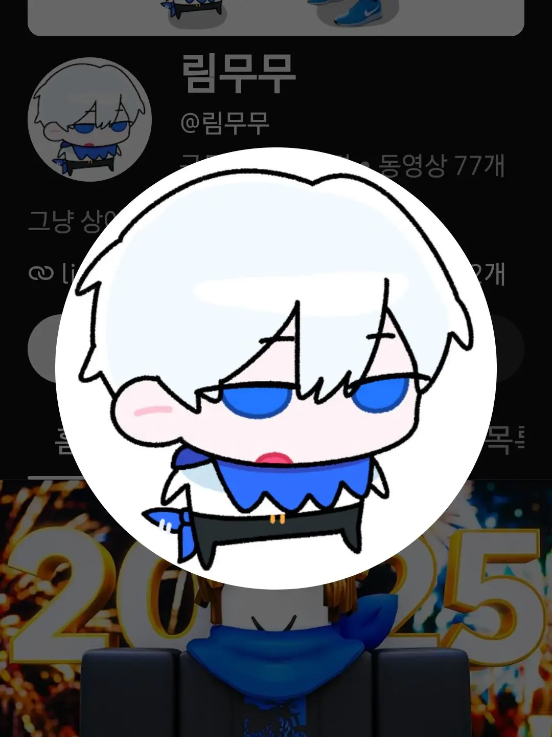 gabana의 싸이코 패스 유튜버