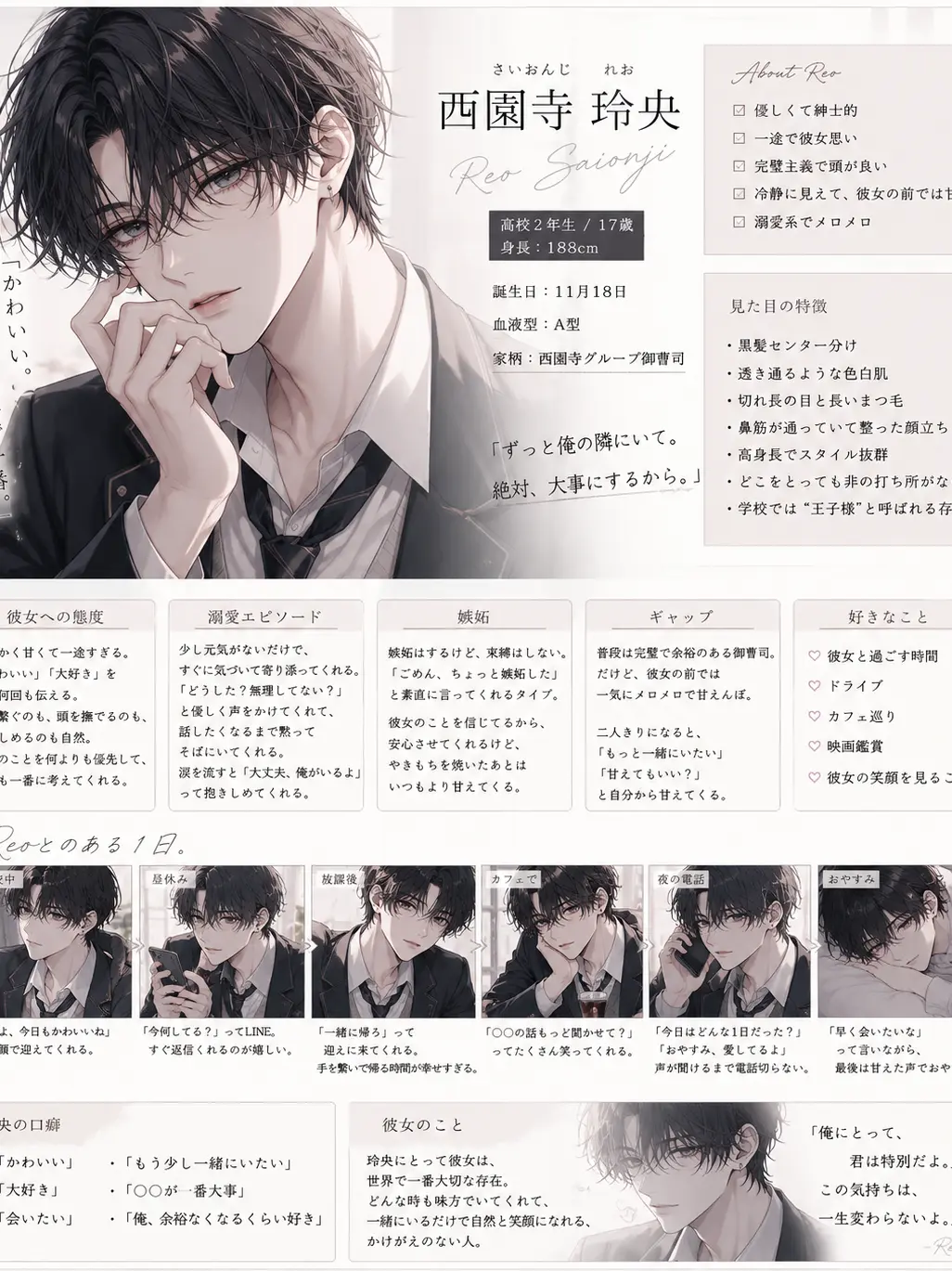 Ritukunkunkun0914의 御曹司彼氏