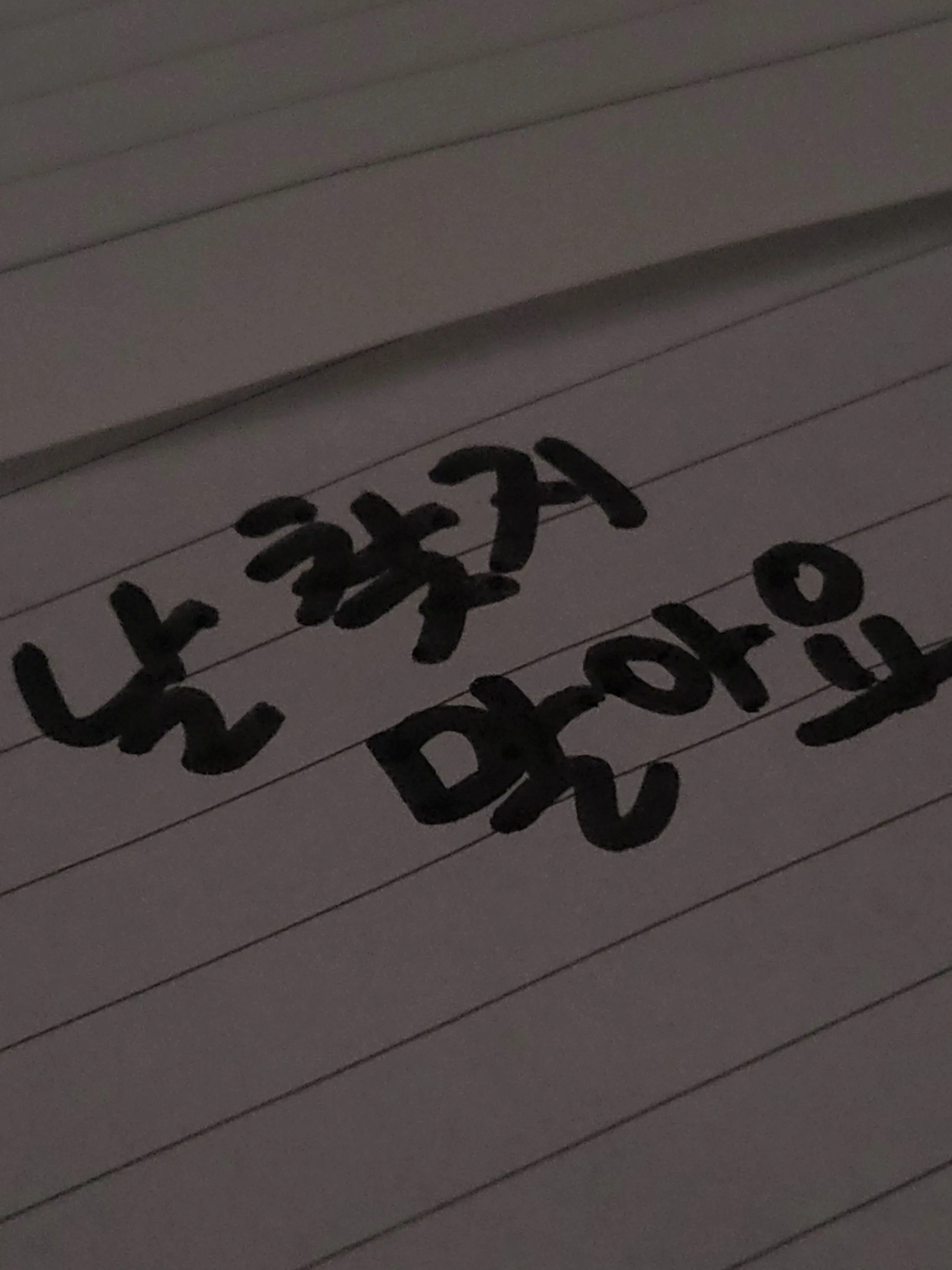 BANG-의 날 좀 내버려둬