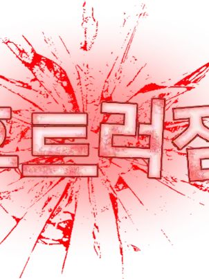FANGFANGLONG97의 LIMBUS, CHAOS HOUSE?