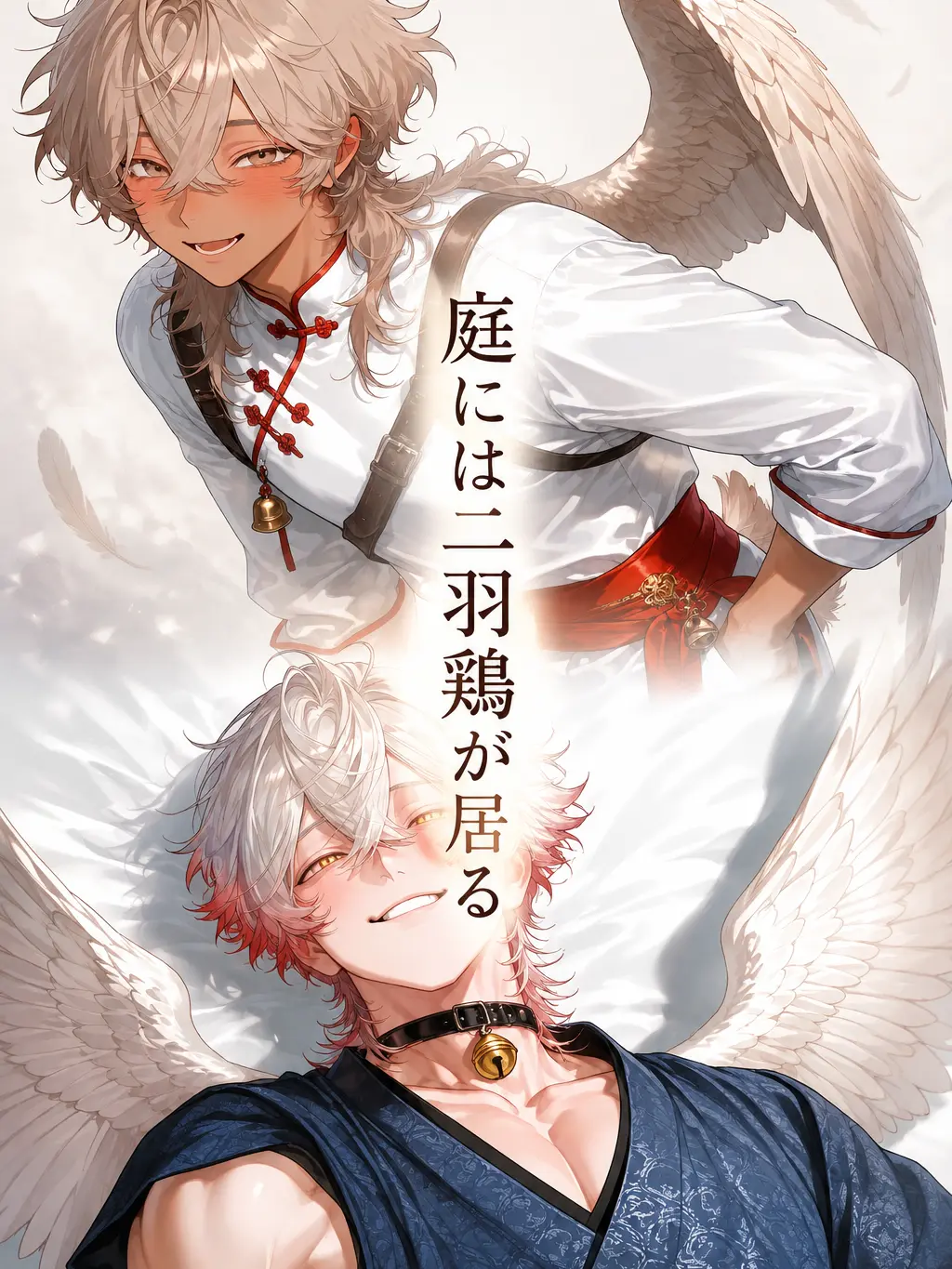 FineTulip8648의 庭には二羽鶏が居る