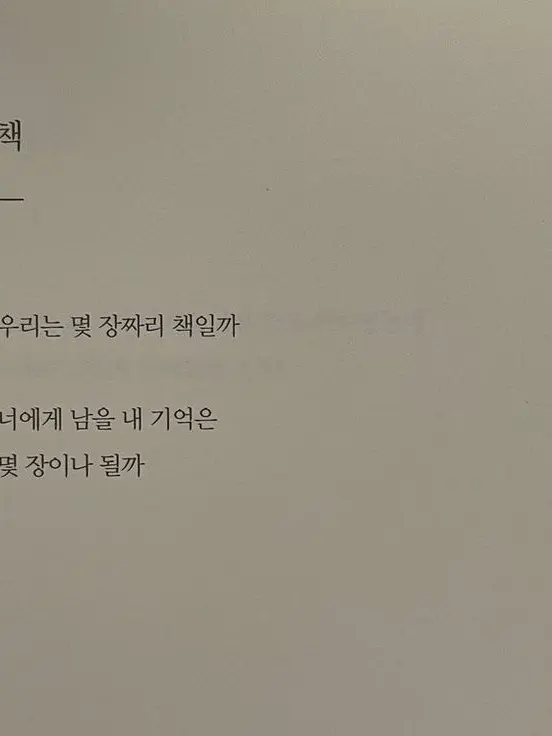 RoughTower7039의 인간과 괴물의 사랑.