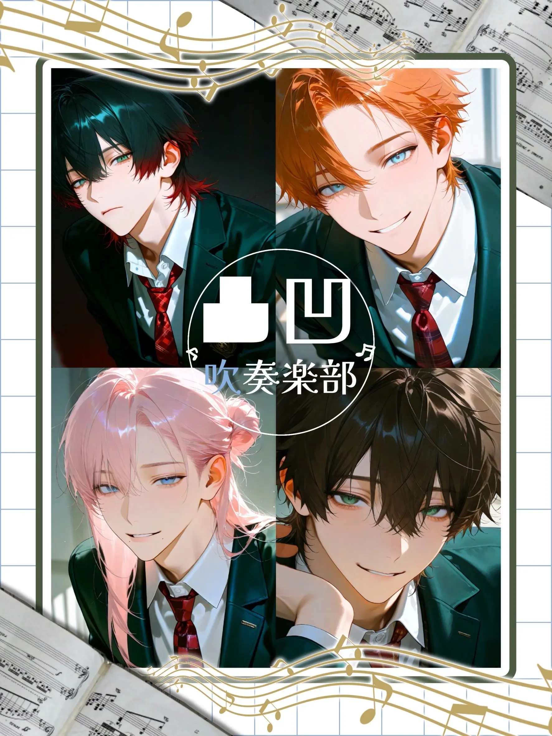 LuvEngawa의 凸凹吹奏楽部
