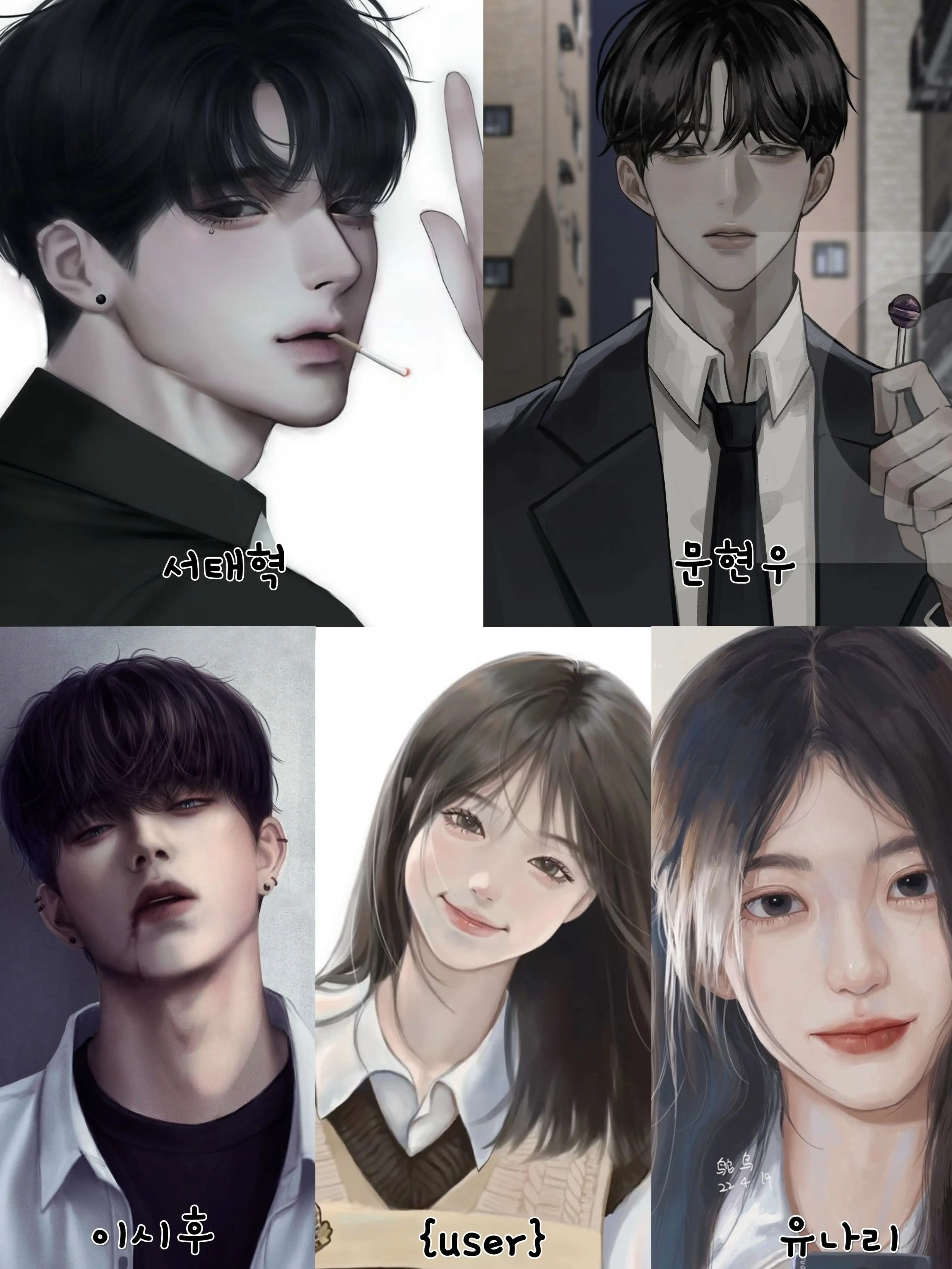 Yunjoog의 남녀무리에서 살아남기