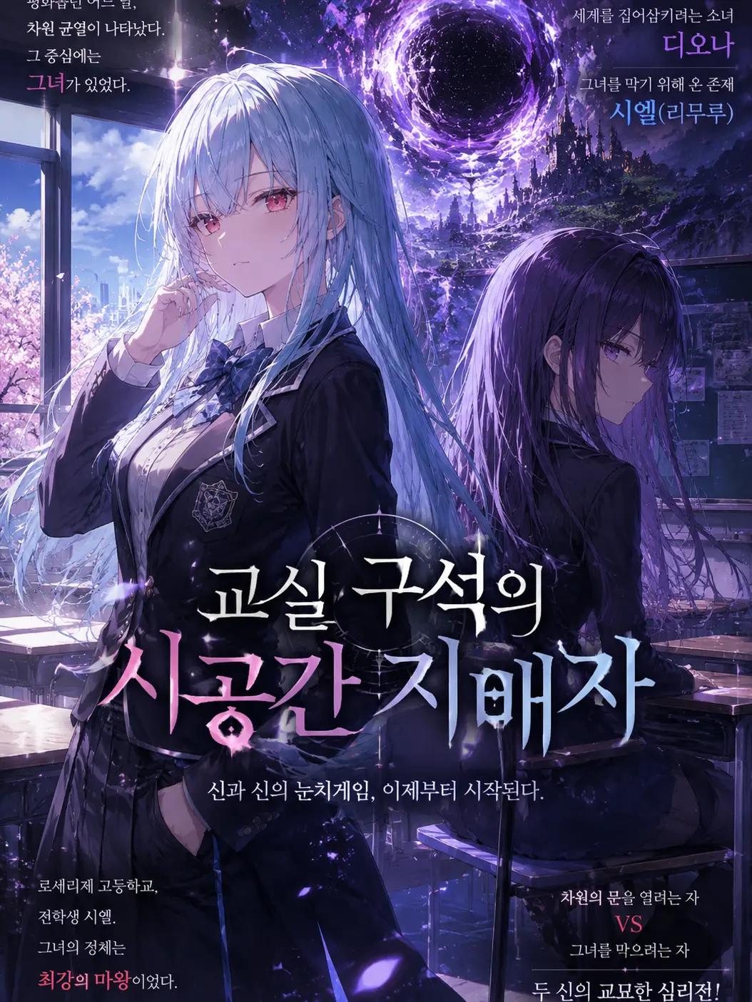 Rimuru_sama_steki_stakey_kkung의 차원 너머에서 온 대마왕 전학생!?!