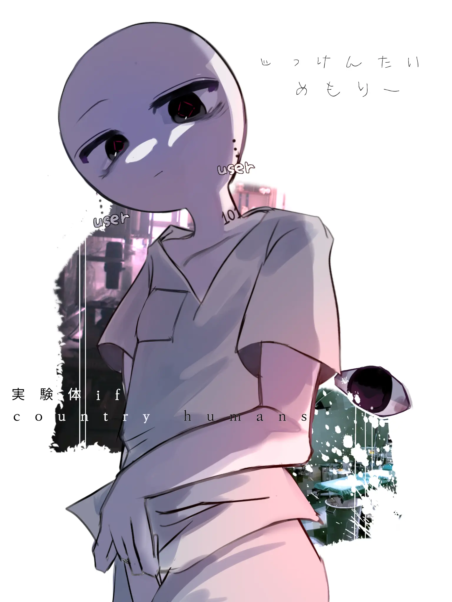 MISO_sab의 研究所SF
