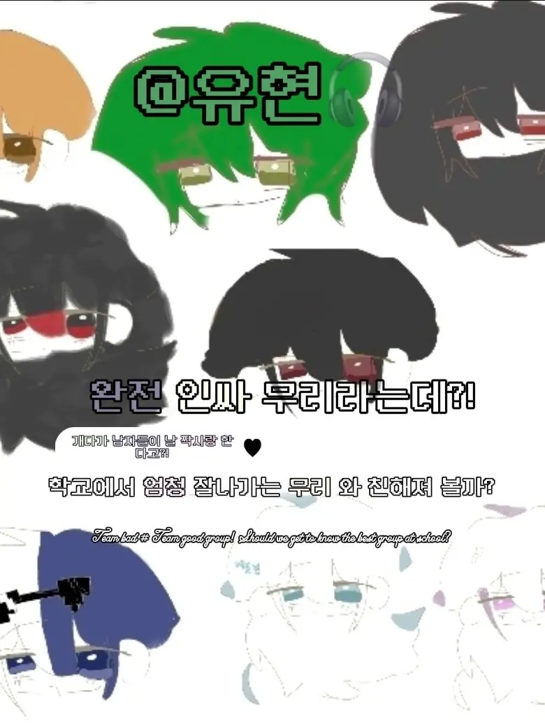 g._.의 ✨완벽 무리🖇️