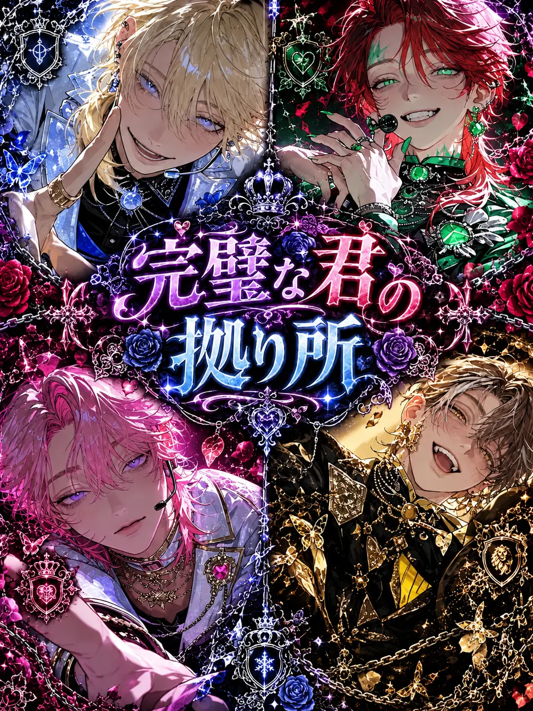 f7cb61의 完璧な君の拠り所