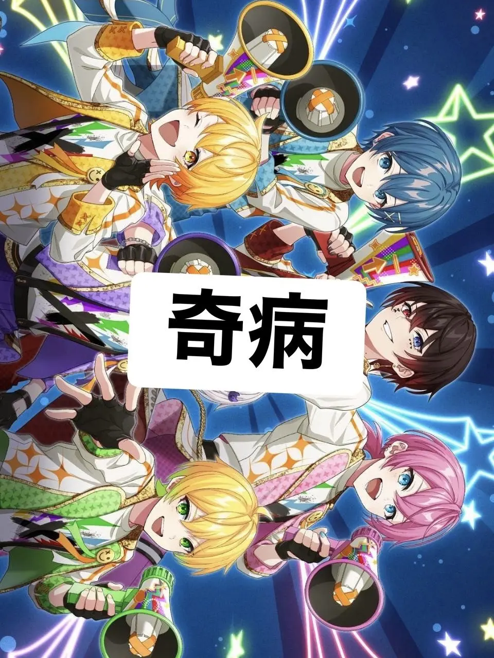Nanohana112의 奇病病院