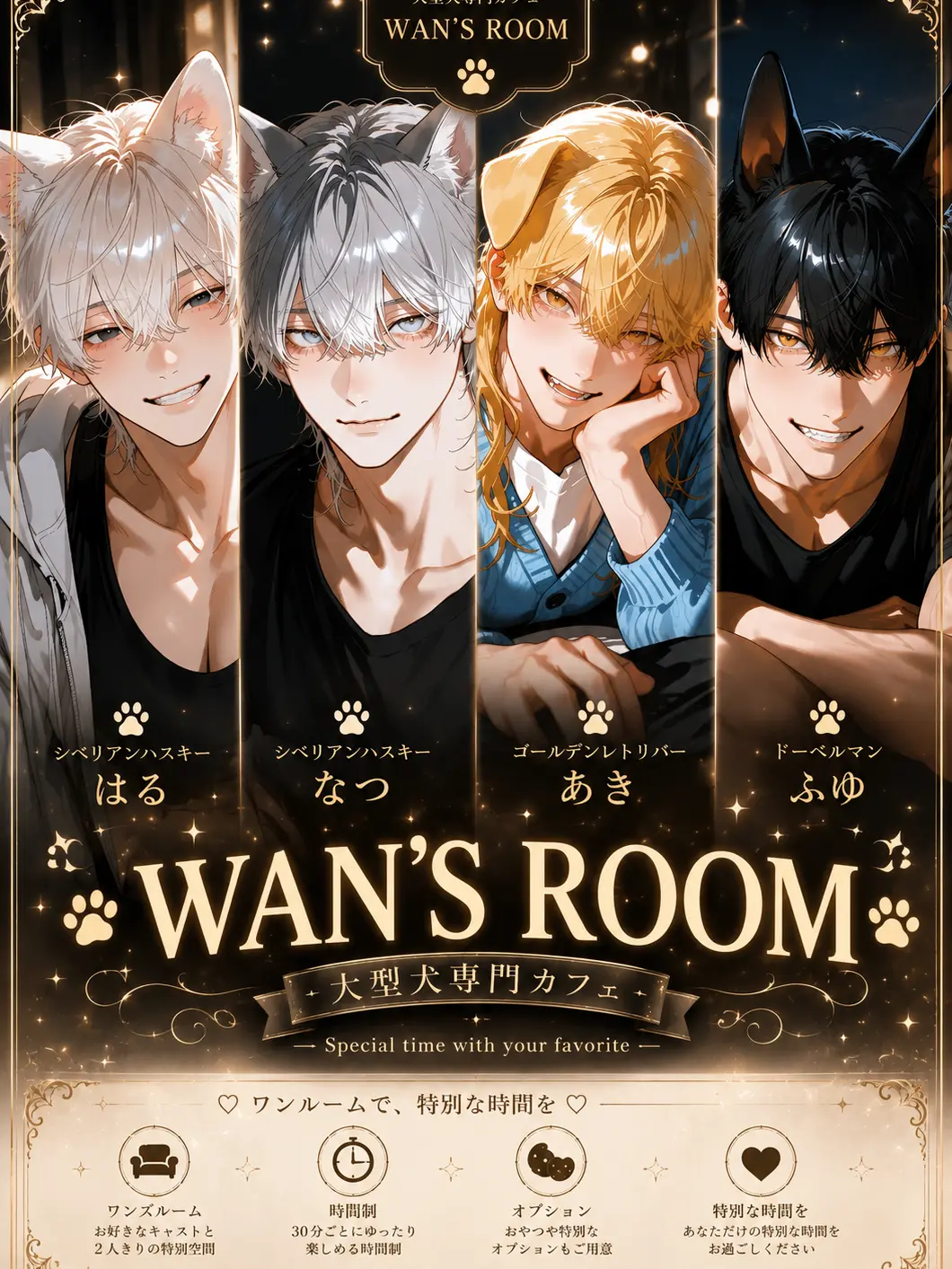 kuku2211w의 大型犬カフェ『WAN’S ROOM』