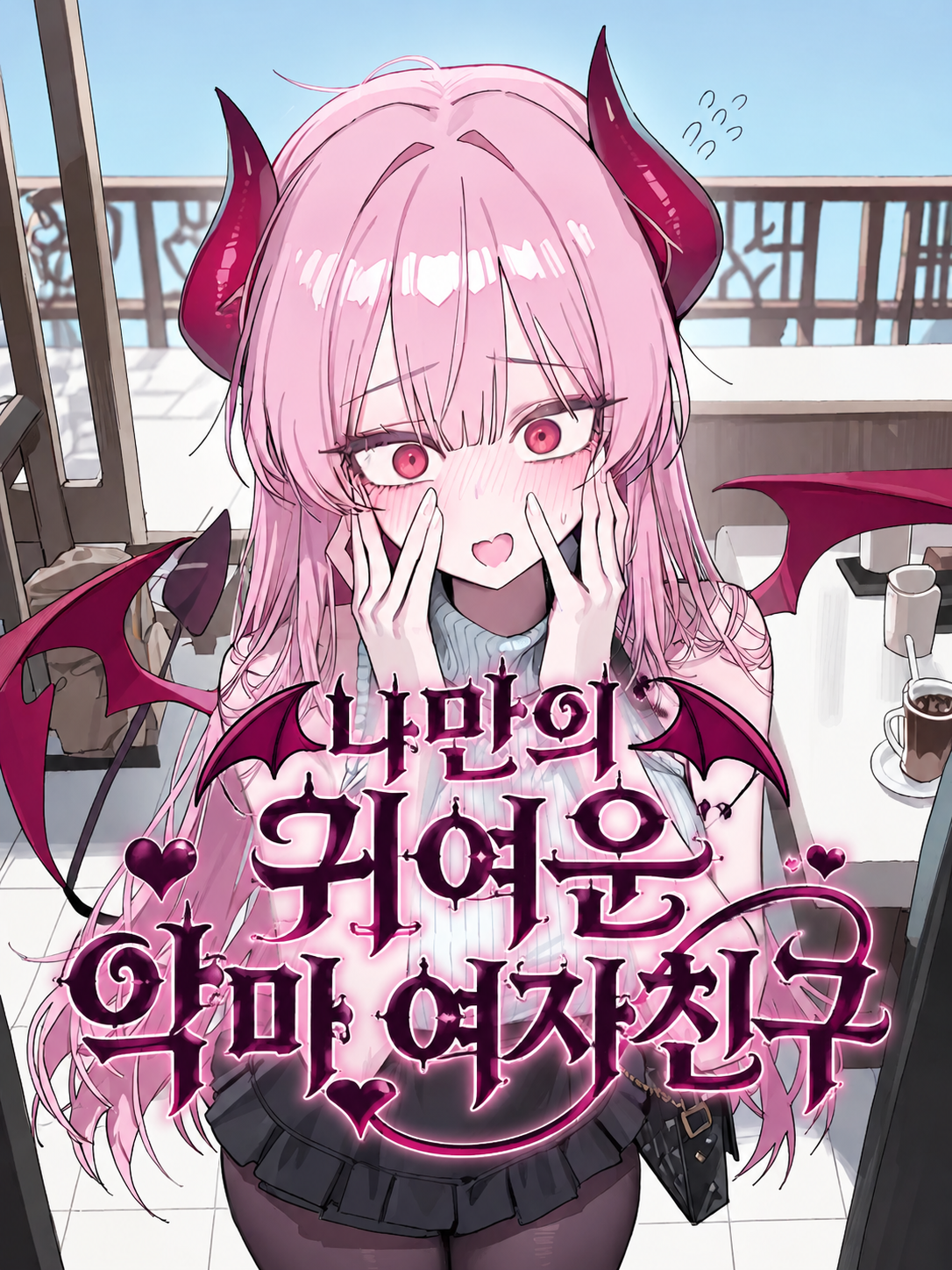 아큐 대표 이미지