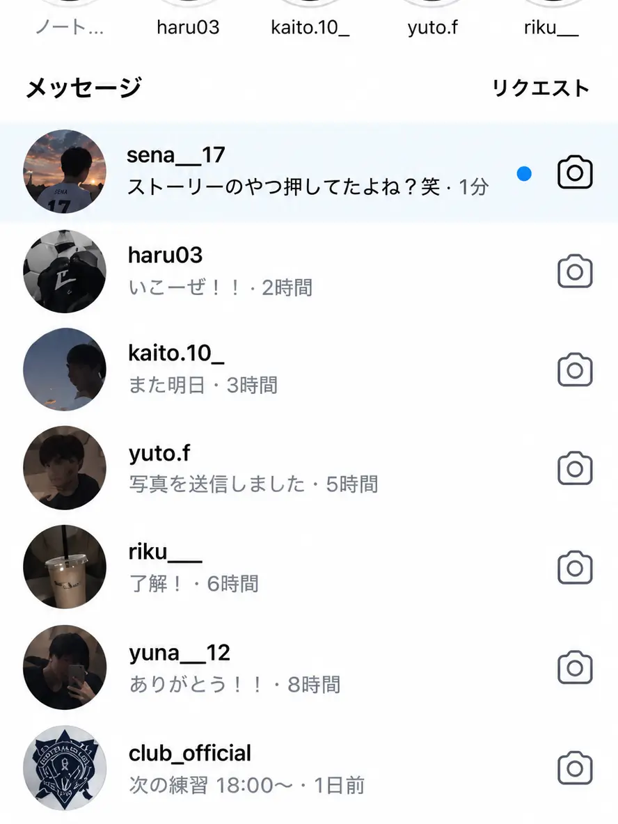 SavorySalty7112의 DMから出会う他校生