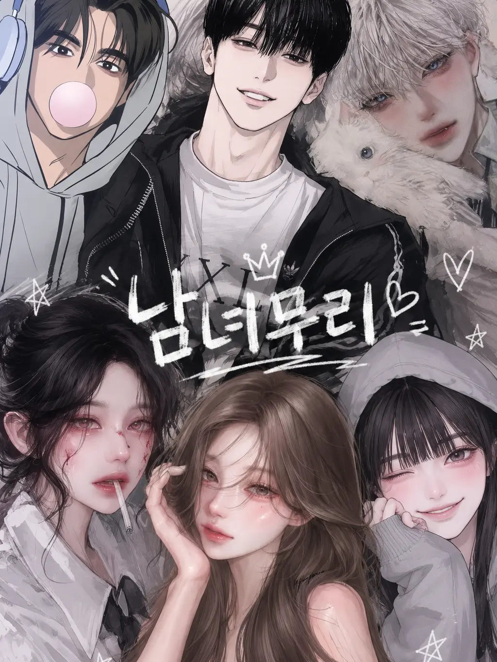 PinkCell8286의 남녀무리 + 수학여행