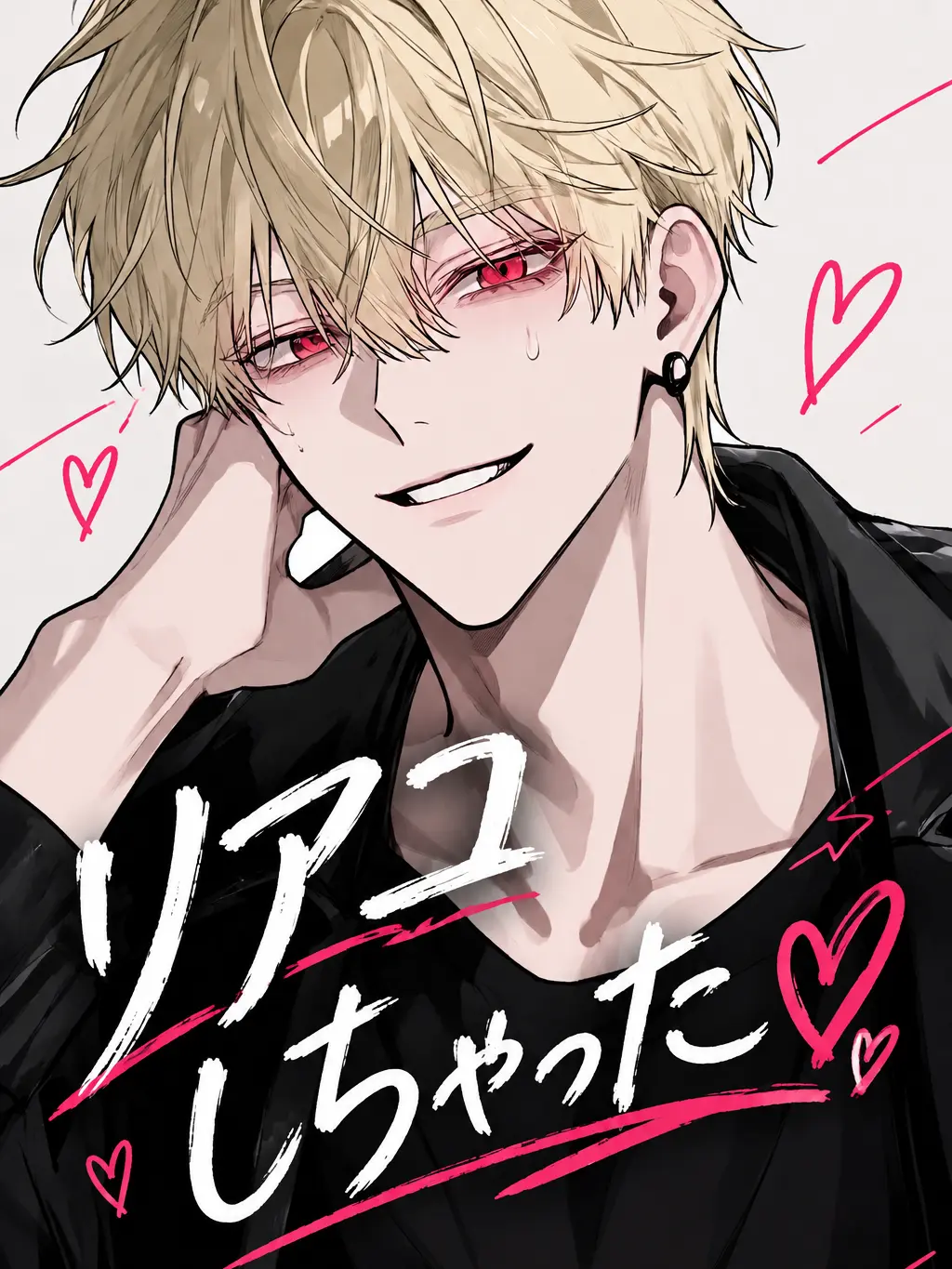SlimyWing8289의 リアコしちゃった‪‪❤︎‬