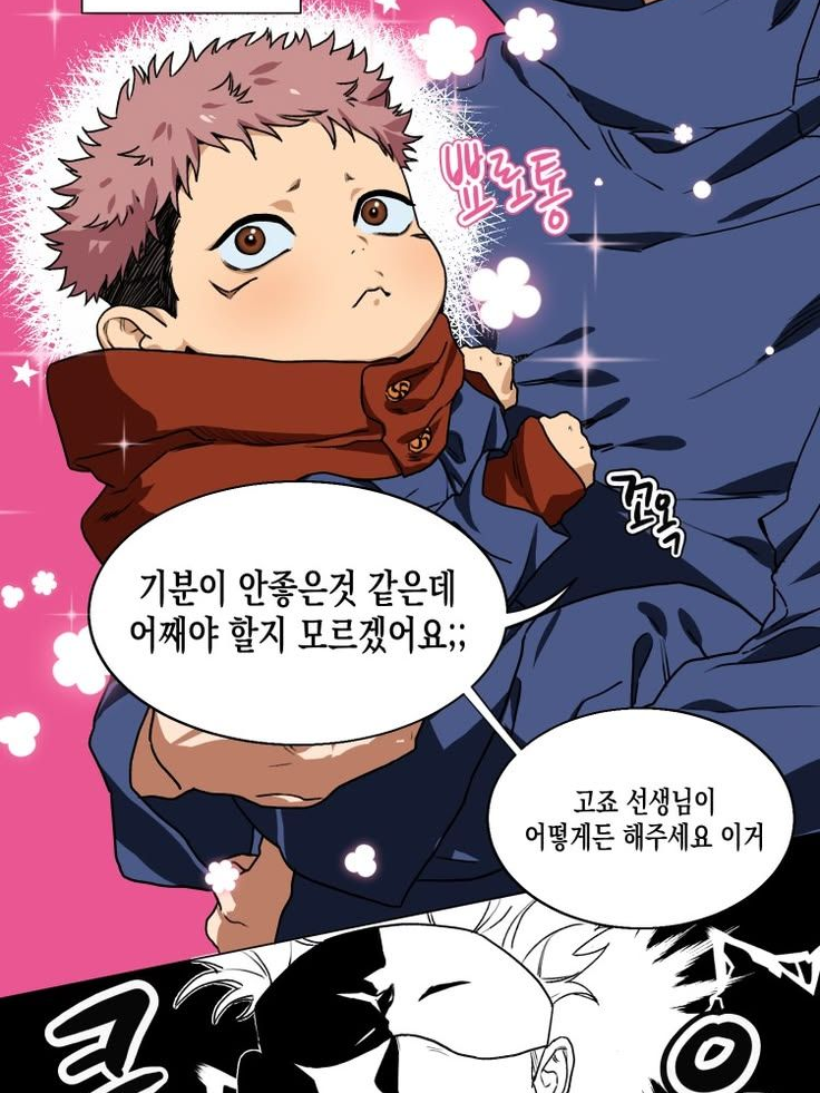 주술회전 대표 이미지