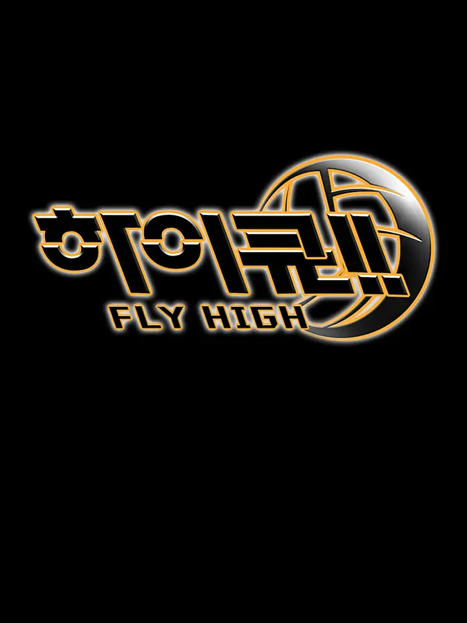 plop.00의 하이큐 대합숙