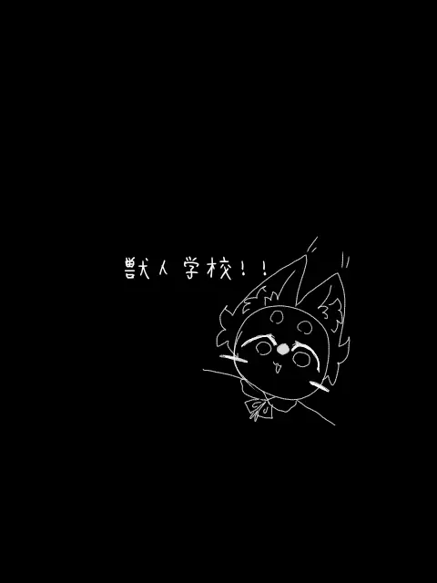 ROZE-63의 獣人学校！！
