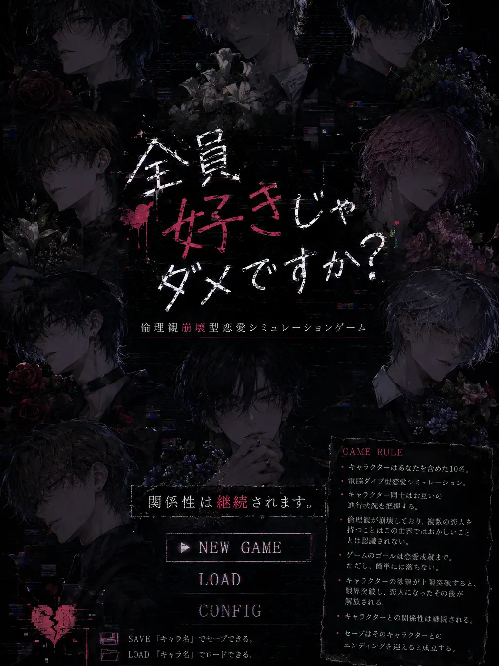 MuskyVoice3597의 全員好きじゃダメですか？