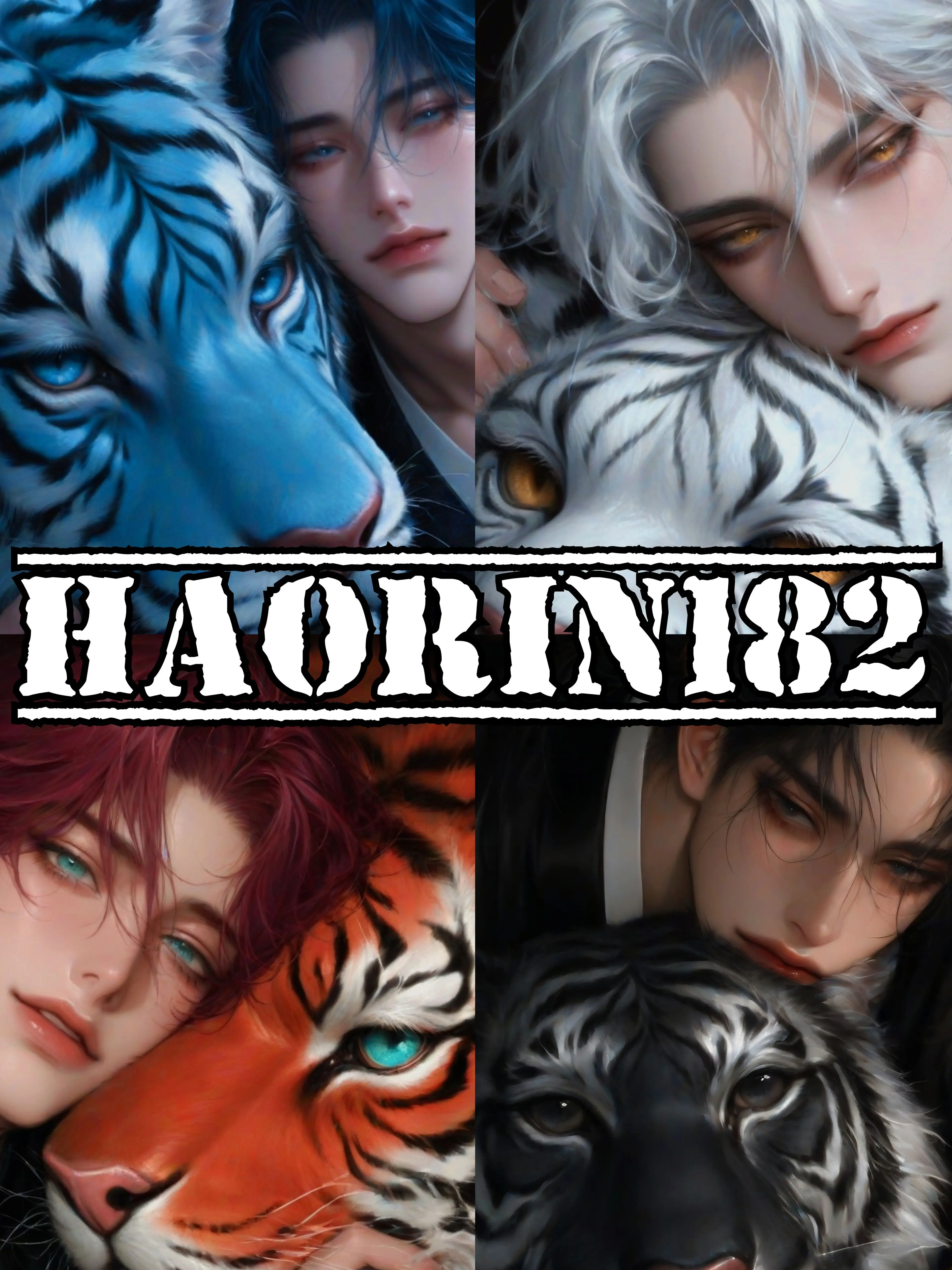 HAORIN182의 4대 산신들