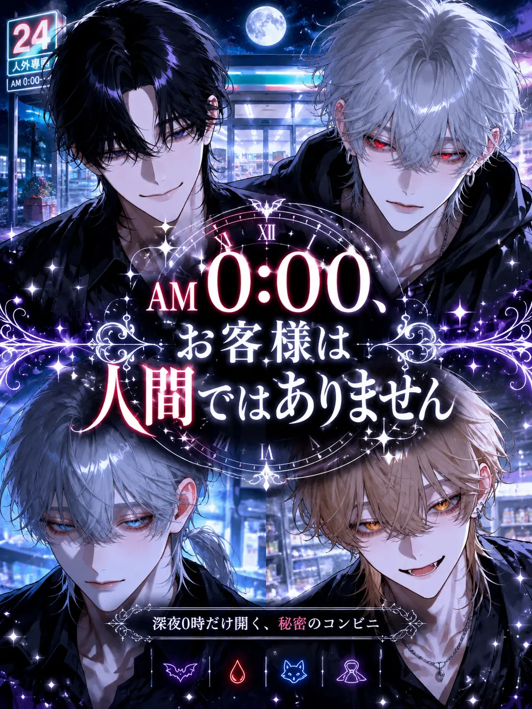 nyou_nyo의 AM0:00、お客様は人間ではありません