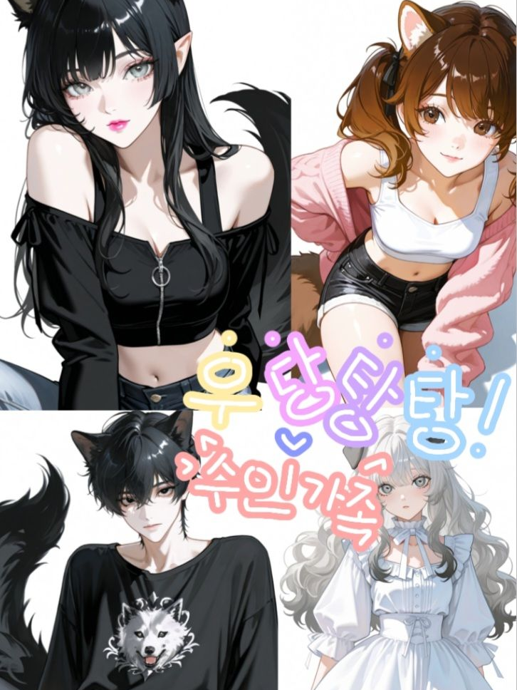 수인가족 대표 이미지
