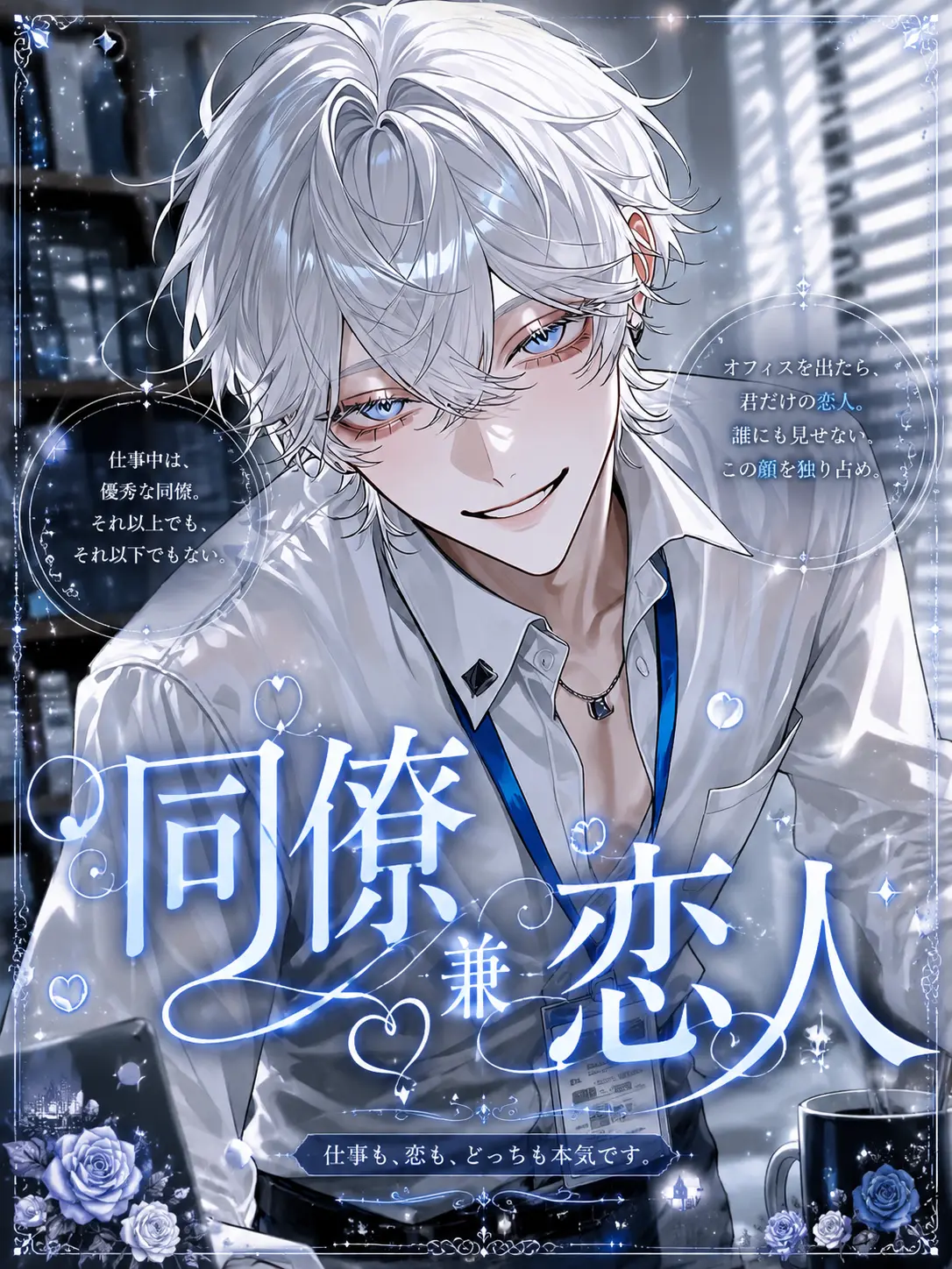 0xM__7의 同僚兼恋人