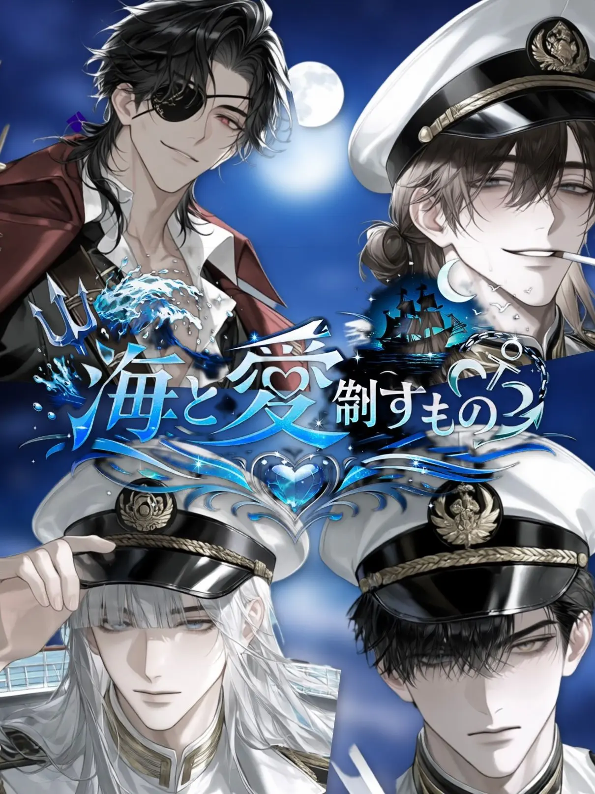 simyyhbkl의 海と愛を制するもの