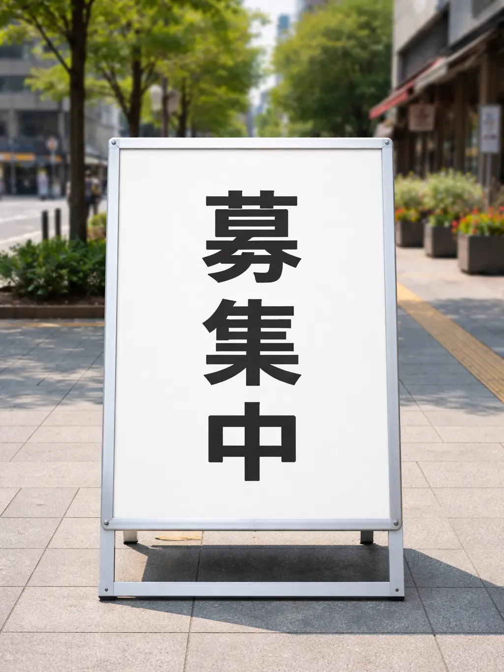 Deb-ram의 募集中