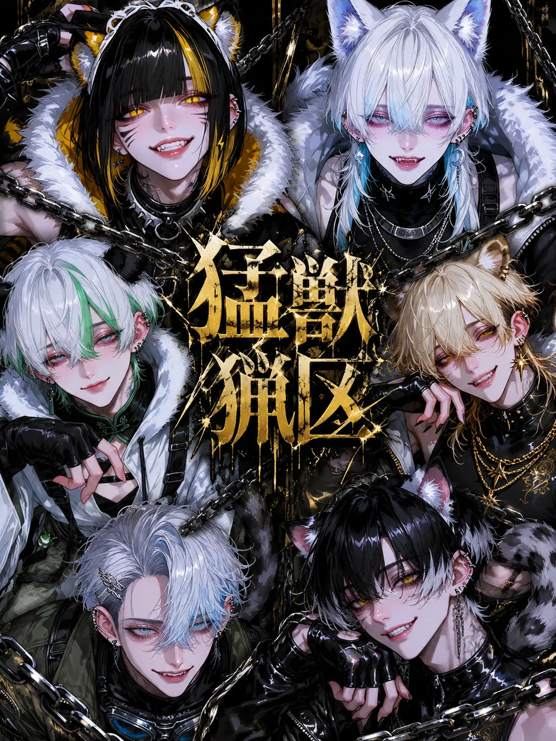 moka_zeta의 猛獣猟区