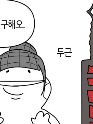 미ㅊ버린 제자들 대표 이미지