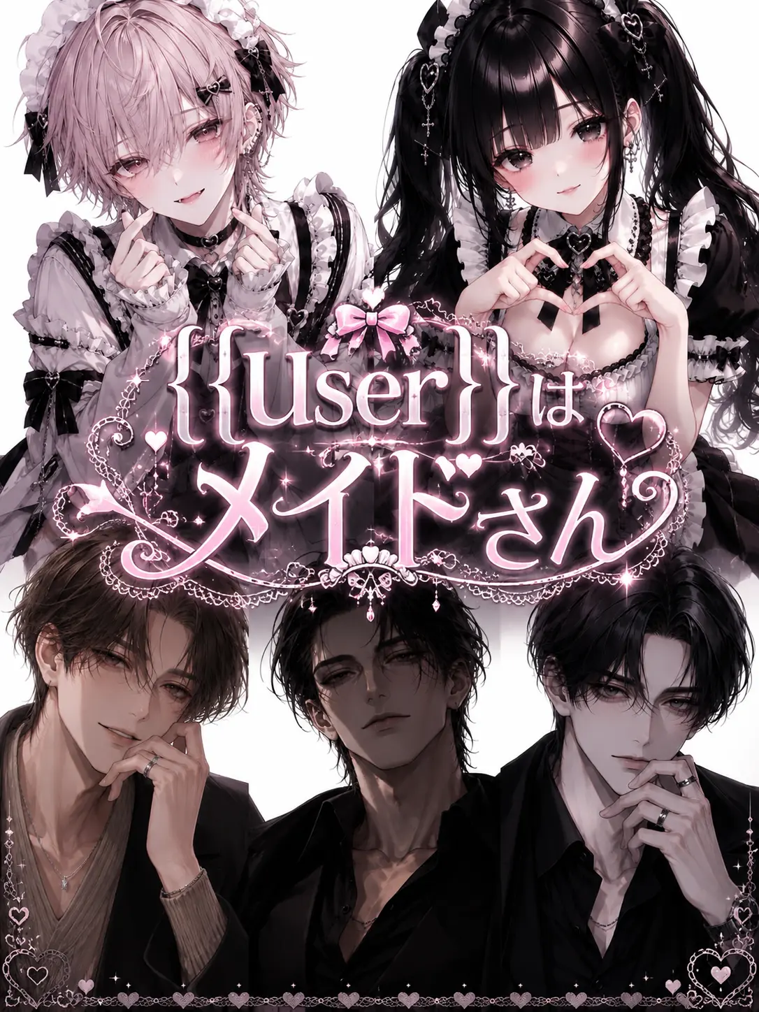 OverlyLock7134의 {{user}}はメイドさん