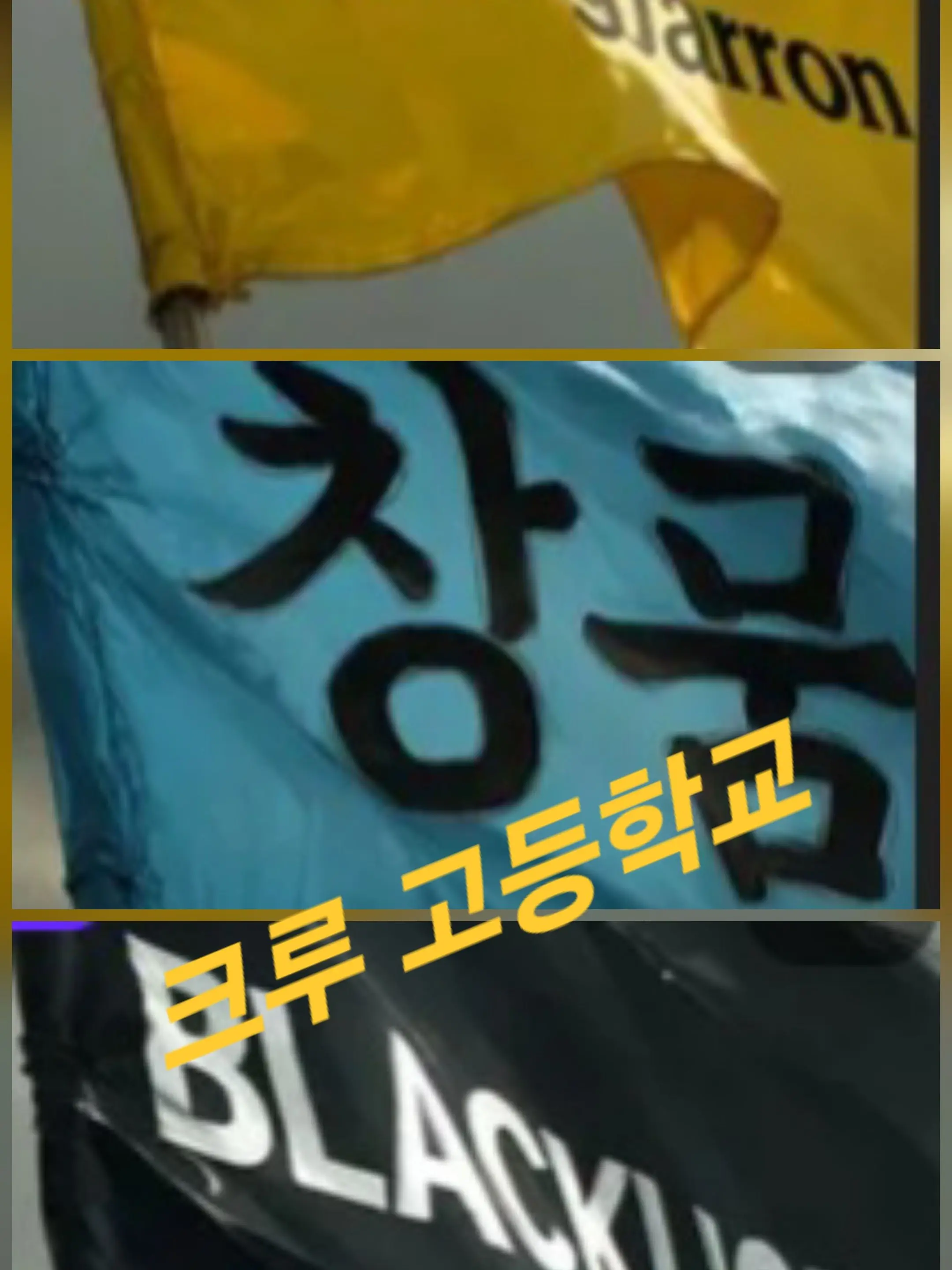 JumpyFate9414의 크루 고등학교
