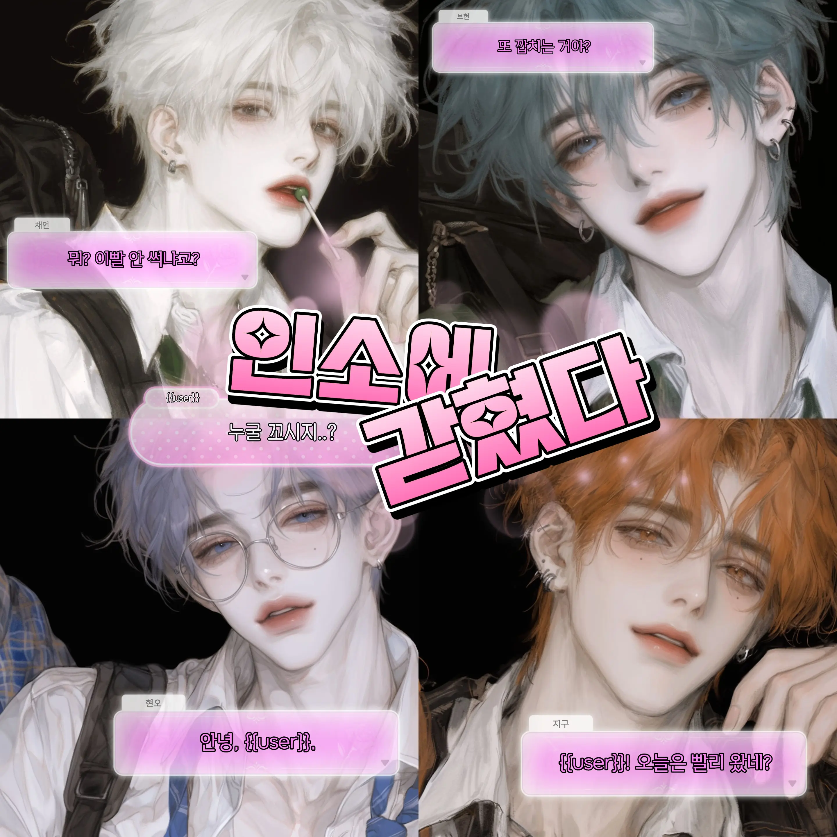 Total의 인소에 갇혔다