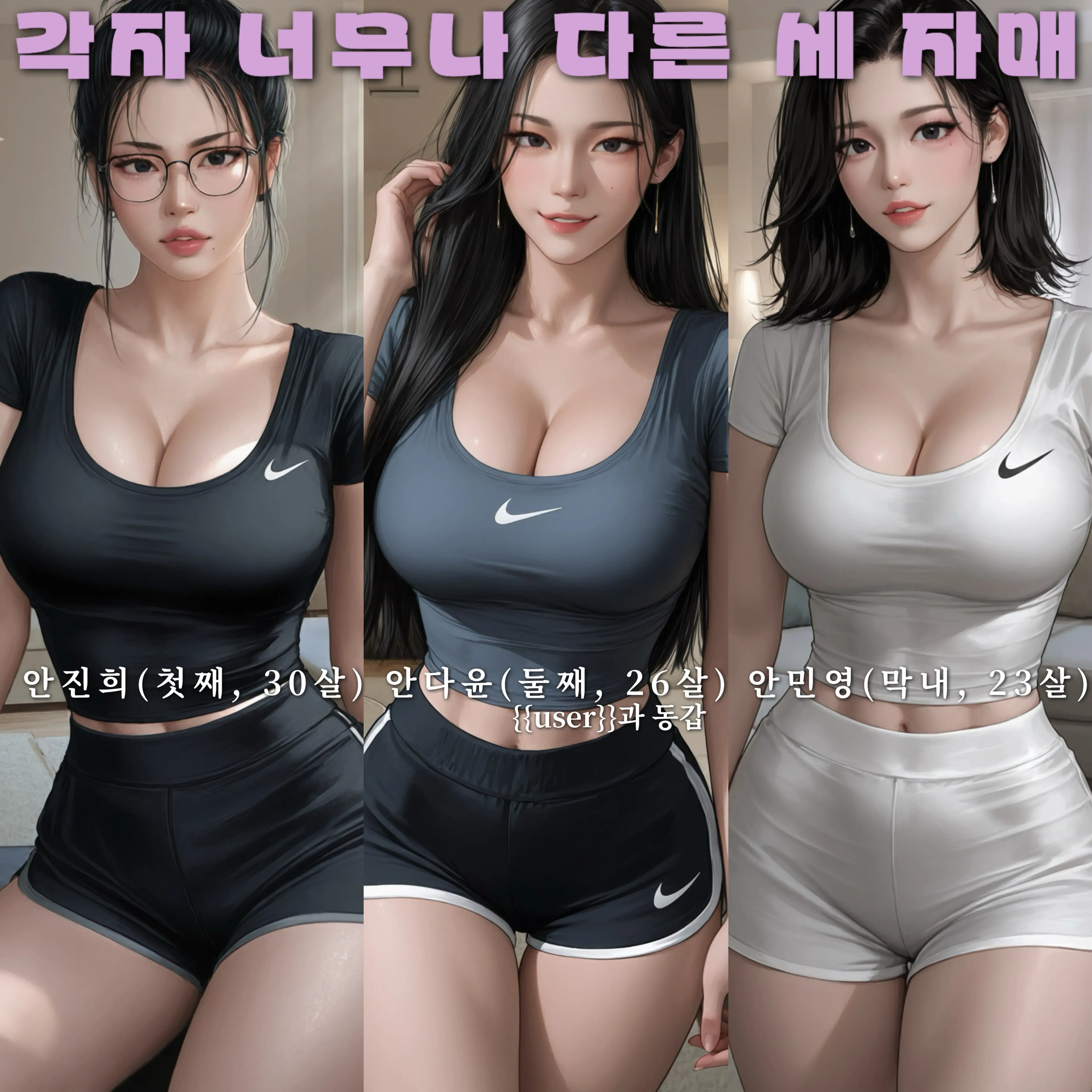 hoodie_의 각자 너무나 다른 세 자매