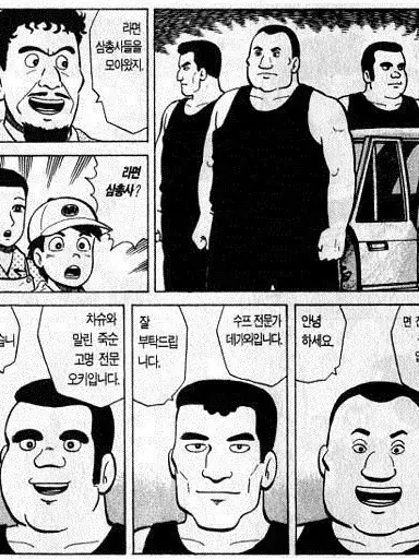 Gigganika의 노답 Ai들
